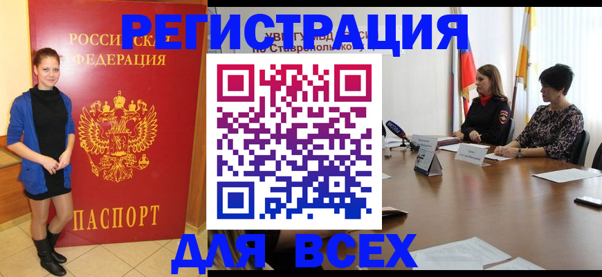 временная регистрация недорого в Учалы